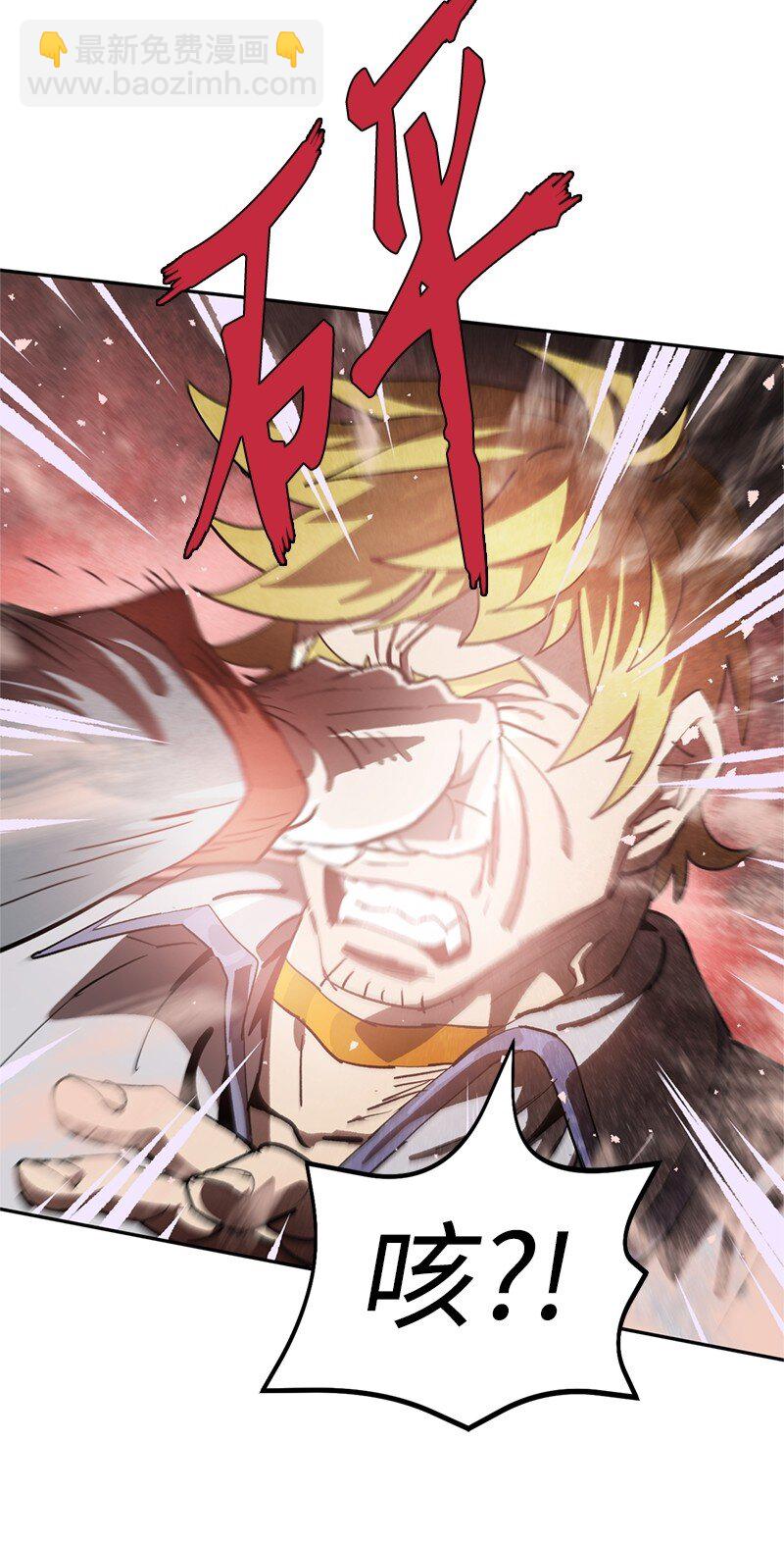 拯救世界後勇士只想做個宅男 - 241 懦弱至極！(1/2) - 7