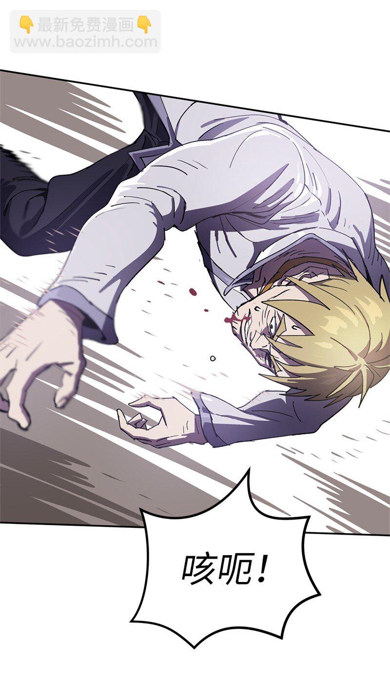 拯救世界後勇士只想做個宅男 - 241 懦弱至極！(1/2) - 3