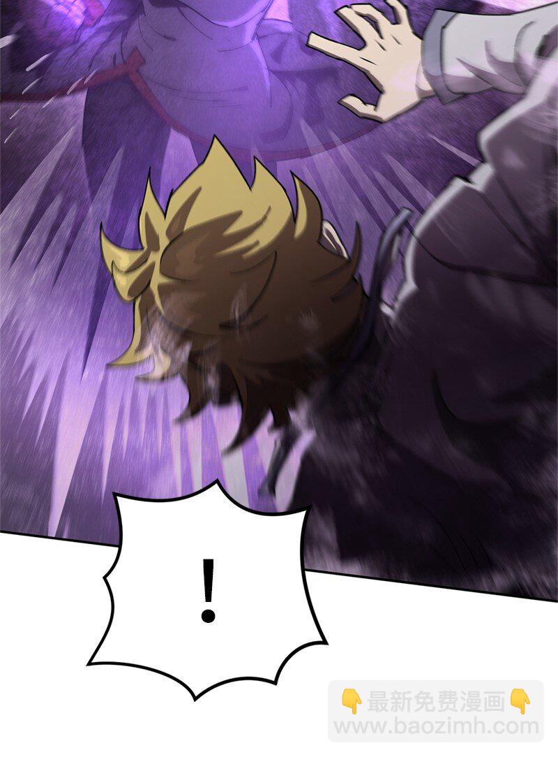 拯救世界後勇士只想做個宅男 - 241 懦弱至極！(1/2) - 5