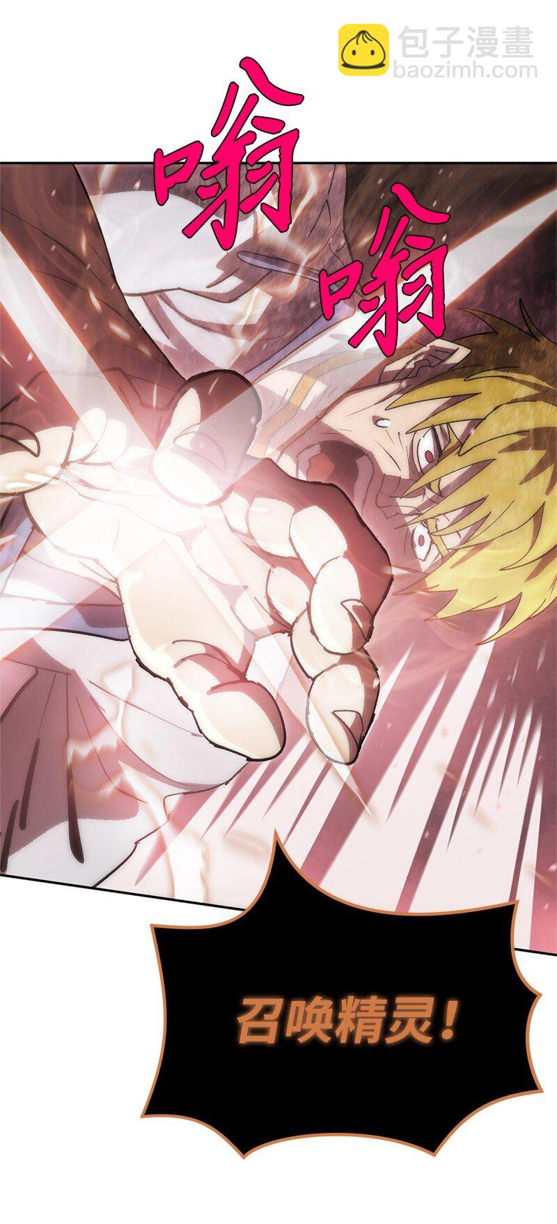 拯救世界後勇士只想做個宅男 - 241 懦弱至極！(1/2) - 6