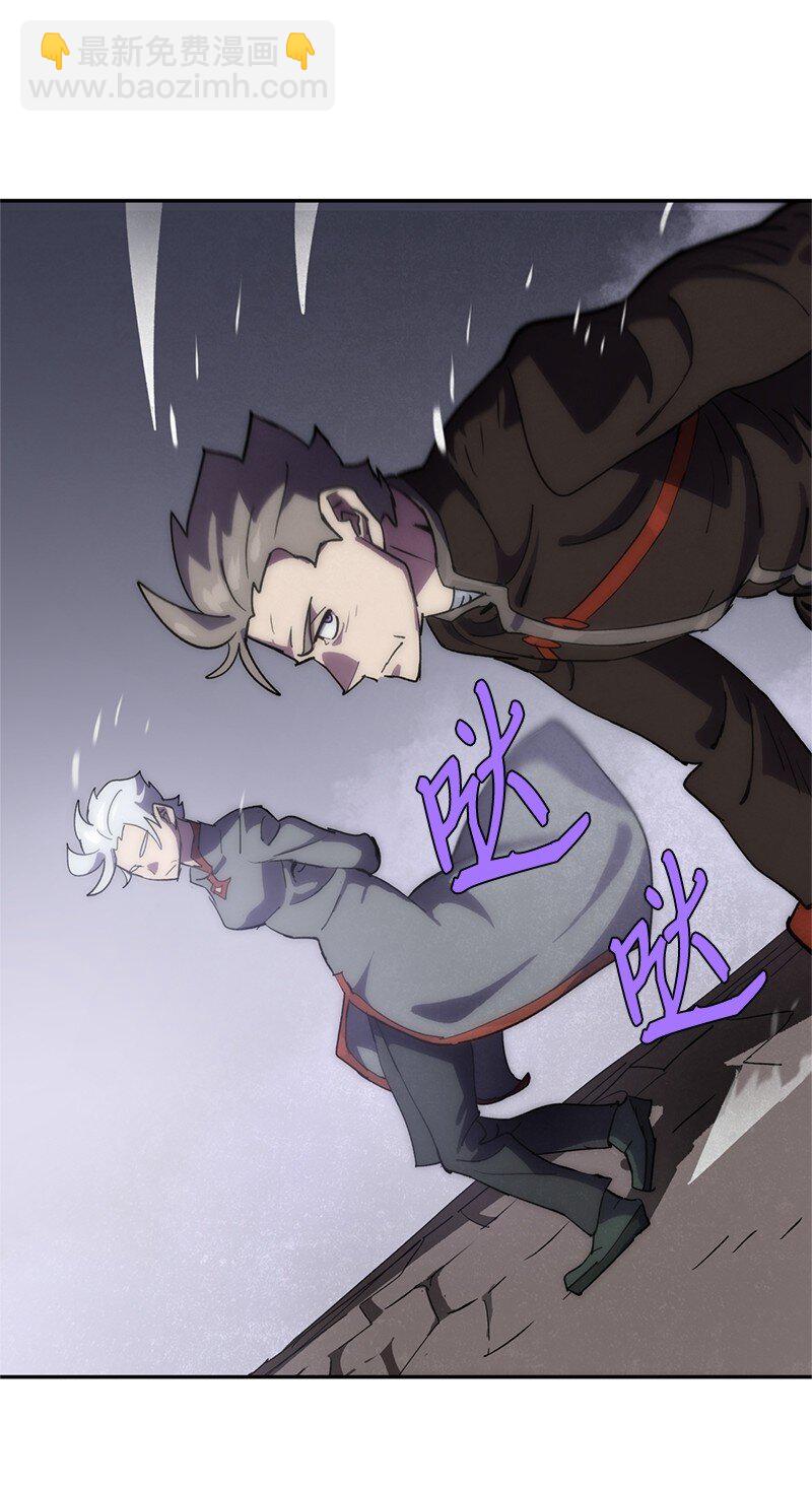 拯救世界後勇士只想做個宅男 - 241 懦弱至極！(1/2) - 4