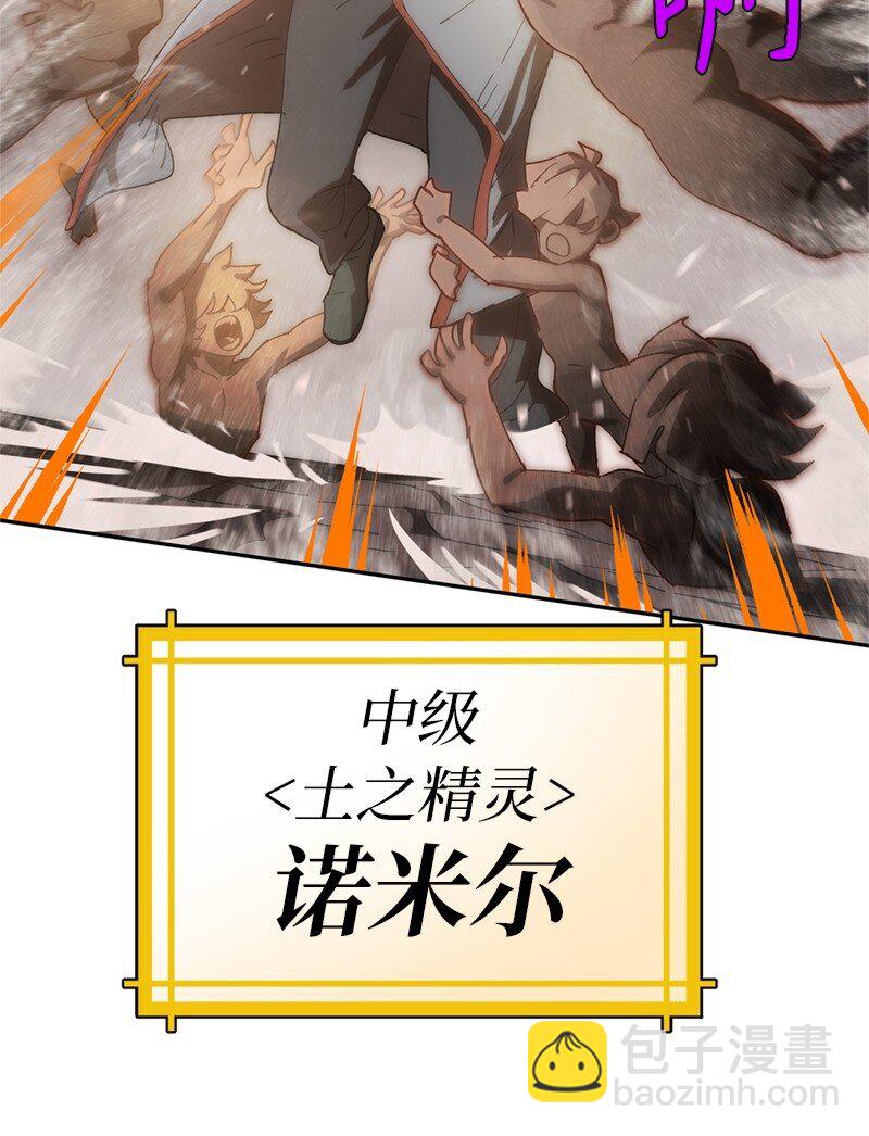 拯救世界後勇士只想做個宅男 - 241 懦弱至極！(1/2) - 8