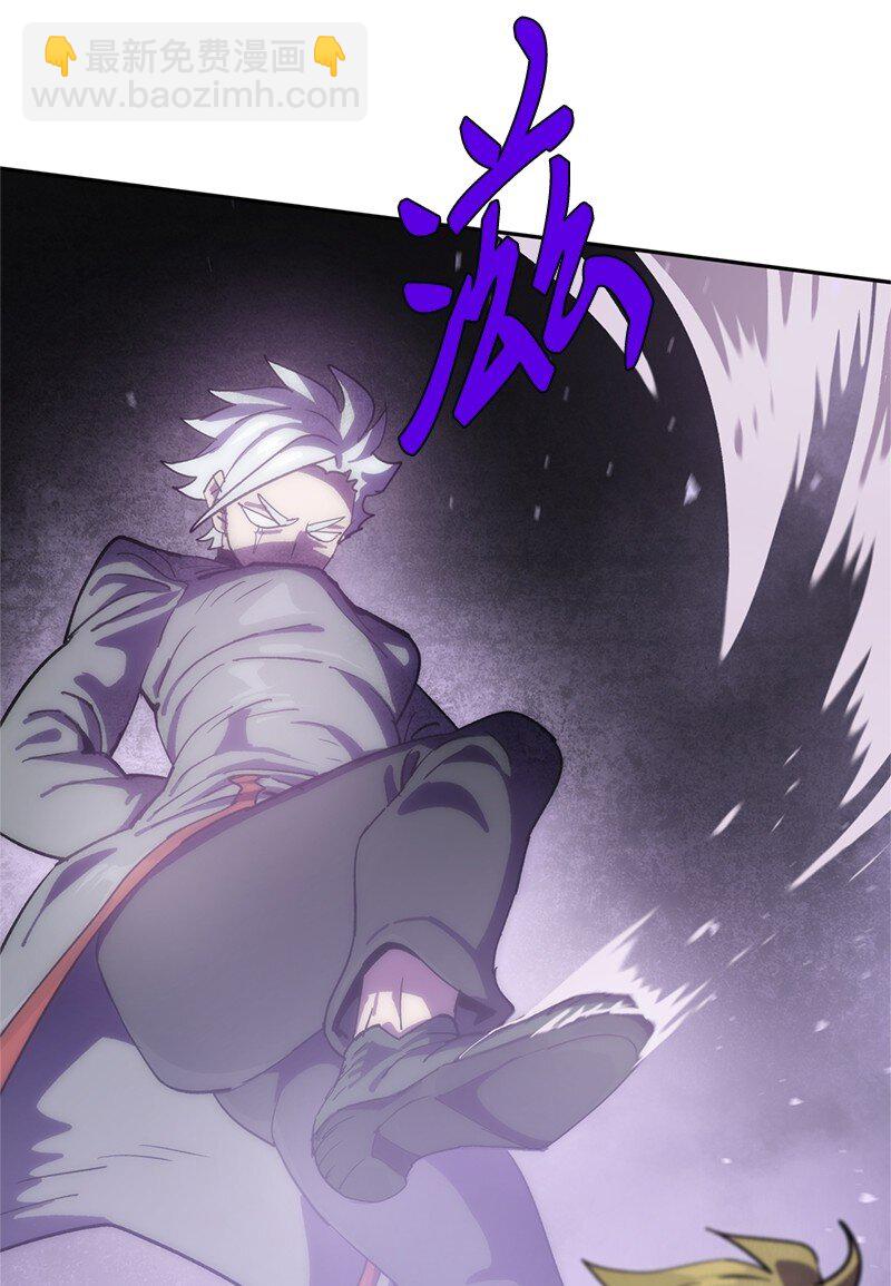 拯救世界後勇士只想做個宅男 - 241 懦弱至極！(1/2) - 4