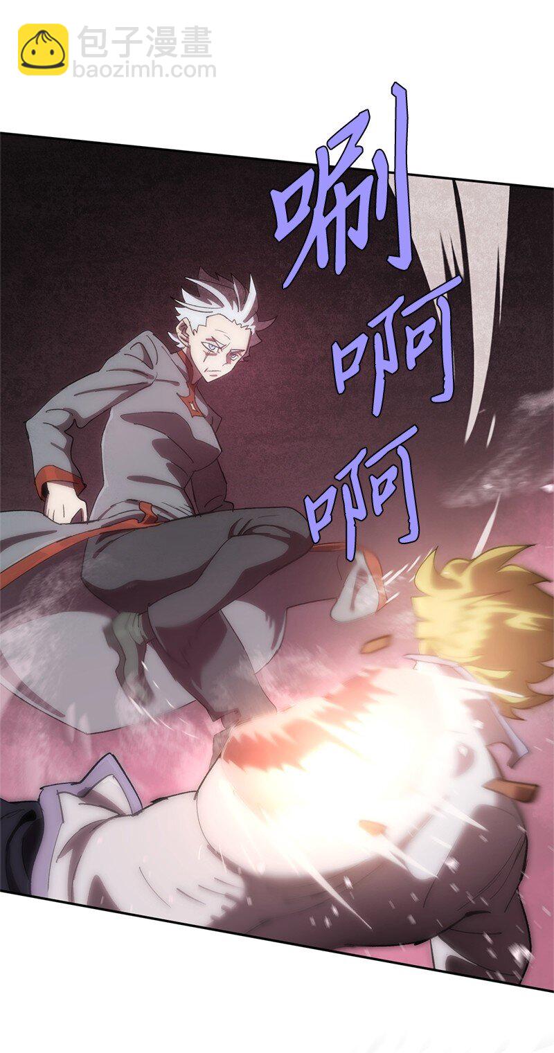 拯救世界後勇士只想做個宅男 - 241 懦弱至極！(1/2) - 8