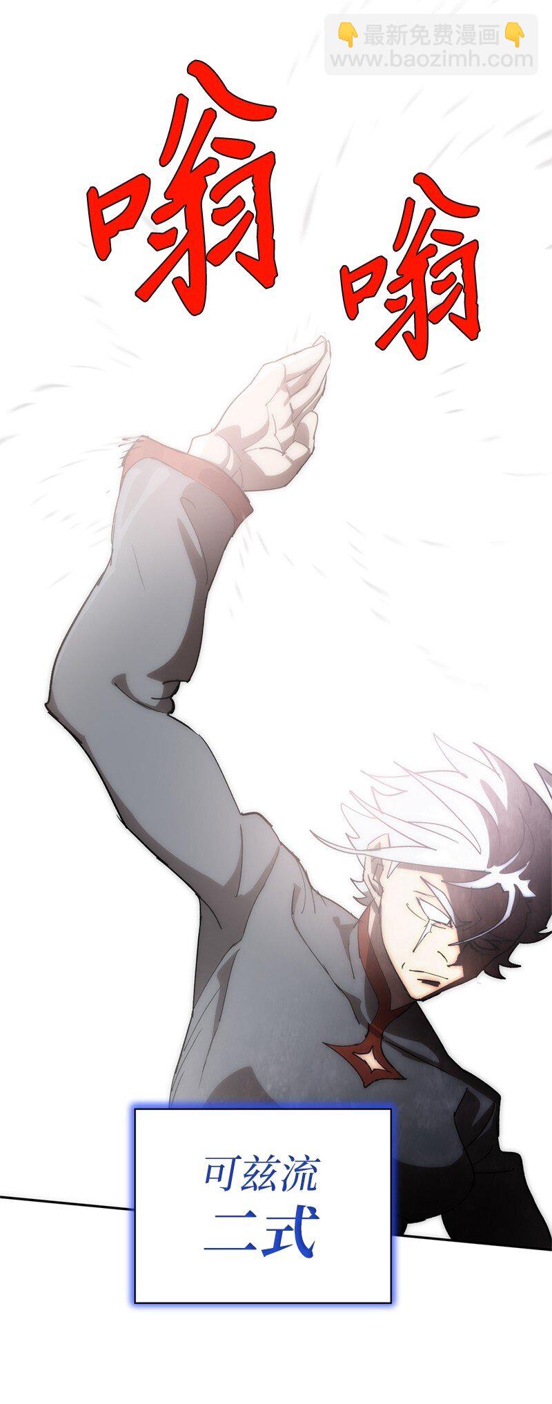 拯救世界後勇士只想做個宅男 - 241 懦弱至極！(1/2) - 1