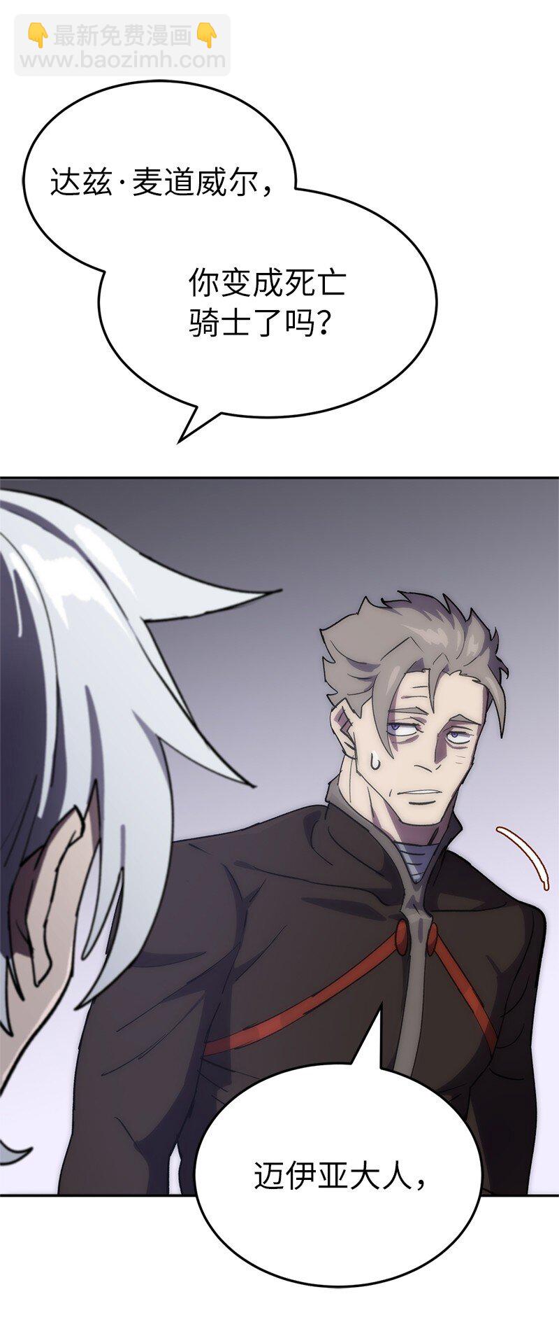 拯救世界後勇士只想做個宅男 - 241 懦弱至極！(1/2) - 5