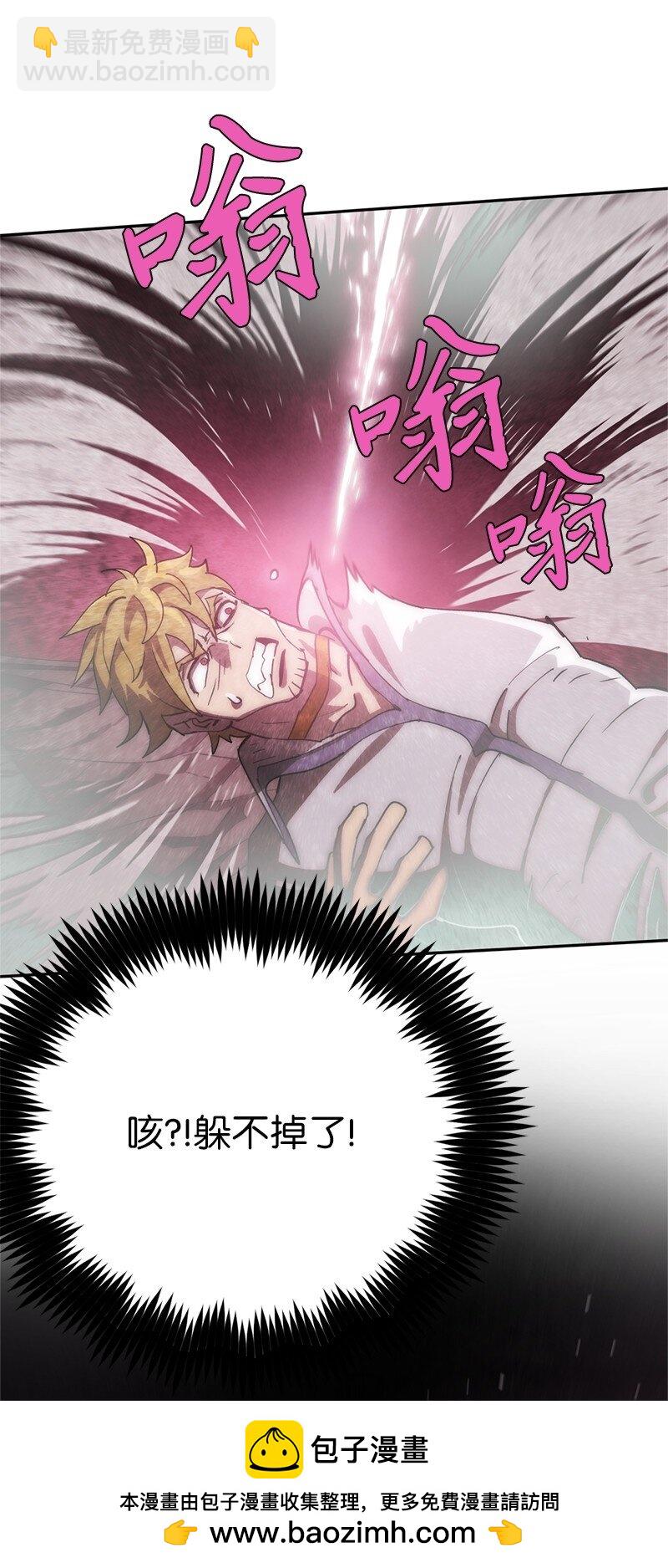 拯救世界後勇士只想做個宅男 - 241 懦弱至極！(1/2) - 2