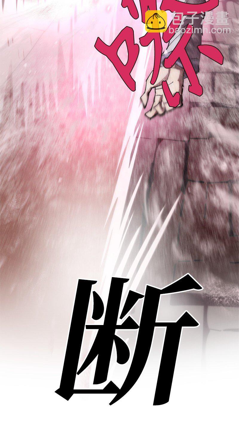 拯救世界後勇士只想做個宅男 - 241 懦弱至極！(2/2) - 6