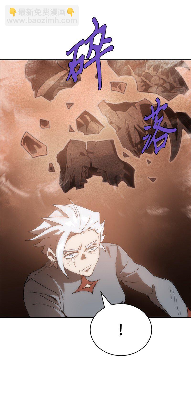 拯救世界後勇士只想做個宅男 - 241 懦弱至極！(2/2) - 1