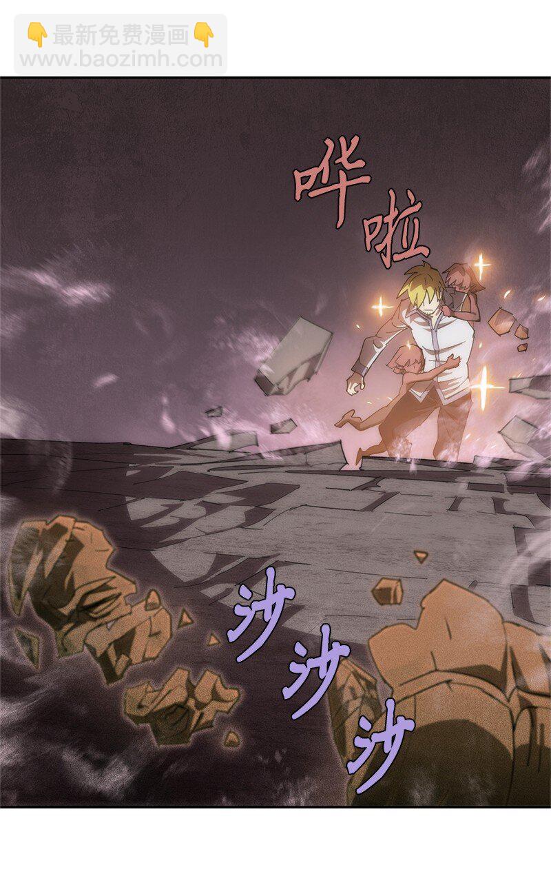 拯救世界後勇士只想做個宅男 - 241 懦弱至極！(2/2) - 2