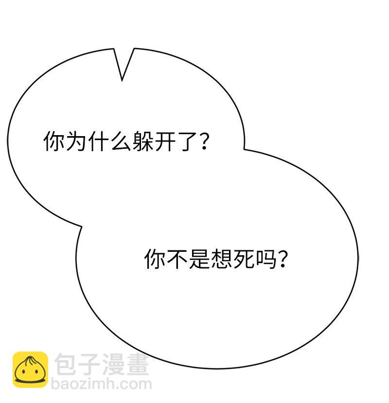 拯救世界後勇士只想做個宅男 - 241 懦弱至極！(2/2) - 4