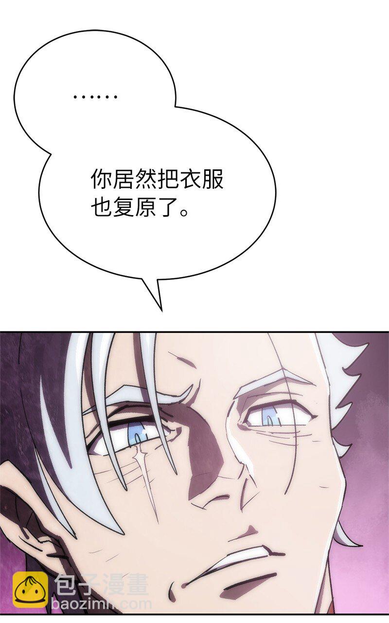 拯救世界後勇士只想做個宅男 - 241 懦弱至極！(2/2) - 1