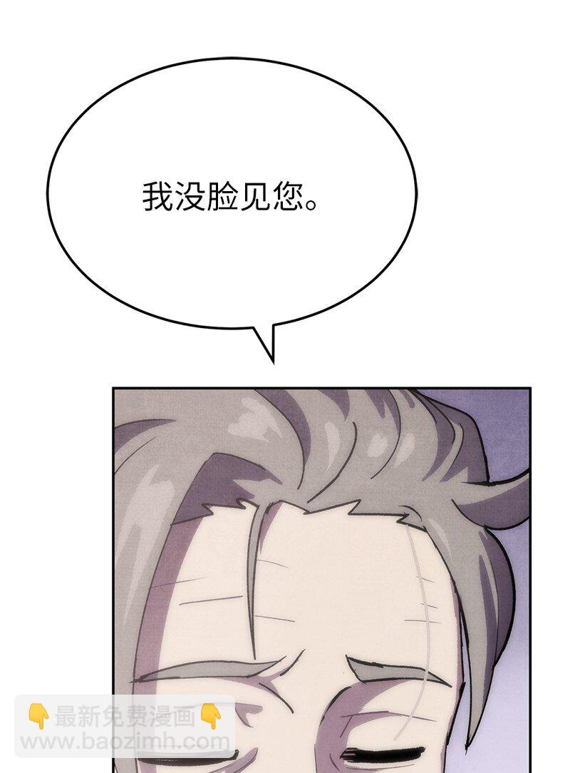 拯救世界後勇士只想做個宅男 - 241 懦弱至極！(1/2) - 6