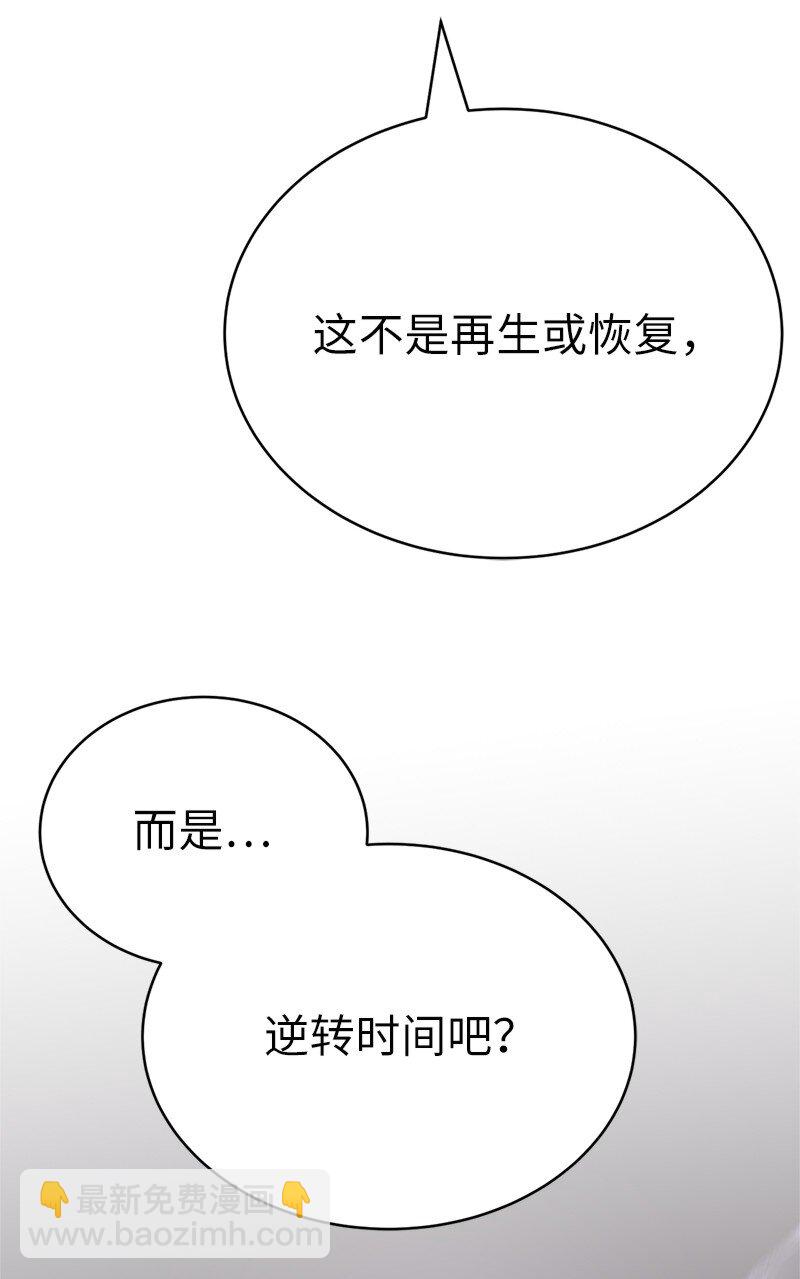 拯救世界後勇士只想做個宅男 - 241 懦弱至極！(2/2) - 2