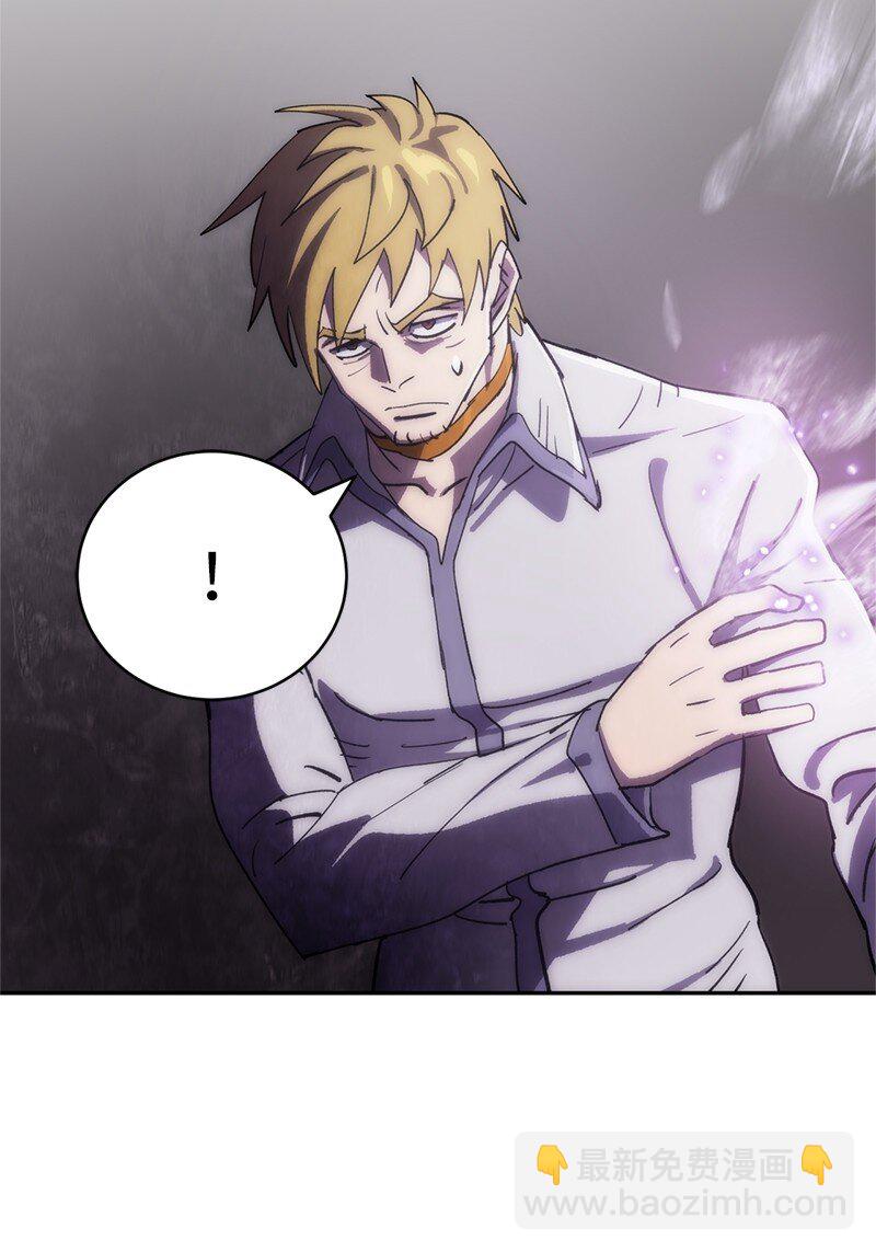 拯救世界後勇士只想做個宅男 - 241 懦弱至極！(2/2) - 3