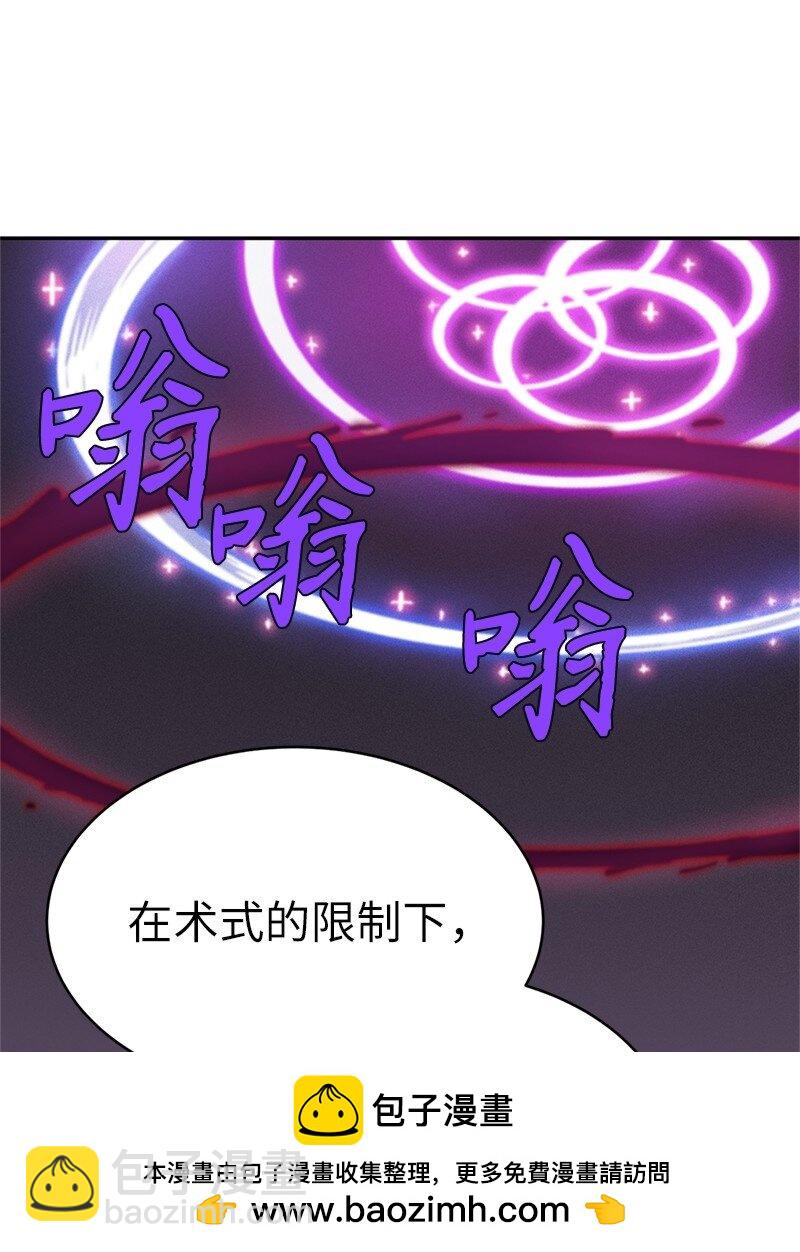 拯救世界後勇士只想做個宅男 - 241 懦弱至極！(2/2) - 4