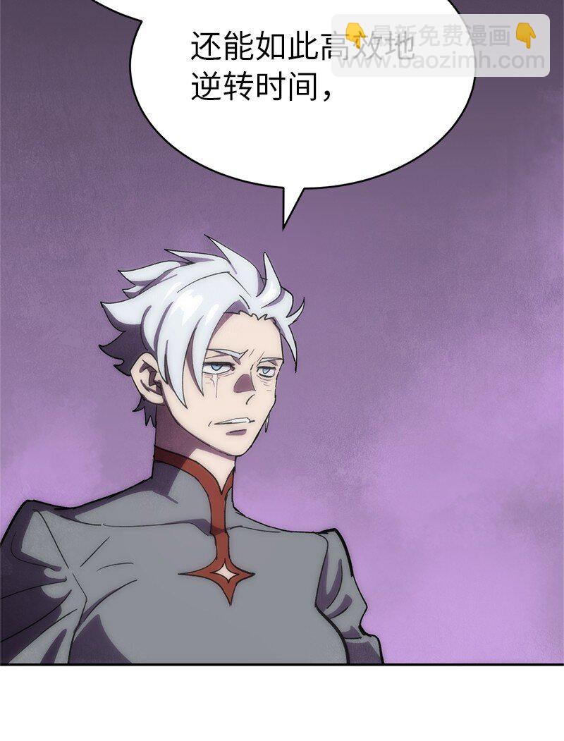 拯救世界後勇士只想做個宅男 - 241 懦弱至極！(2/2) - 5