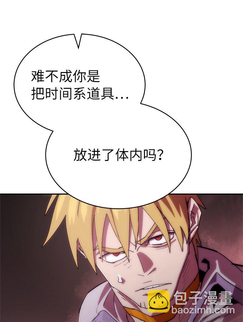 拯救世界後勇士只想做個宅男 - 241 懦弱至極！(2/2) - 6