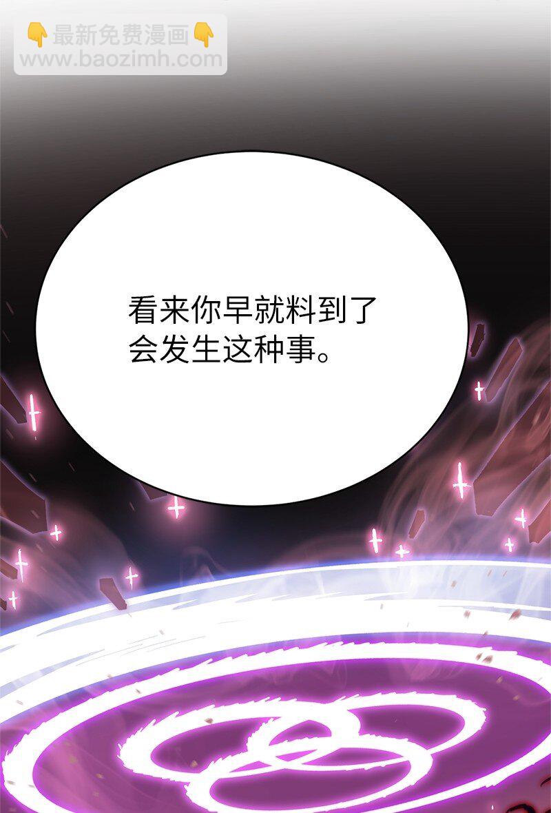 拯救世界後勇士只想做個宅男 - 241 懦弱至極！(2/2) - 2