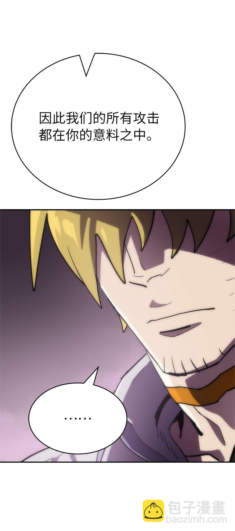 拯救世界後勇士只想做個宅男 - 241 懦弱至極！(2/2) - 5