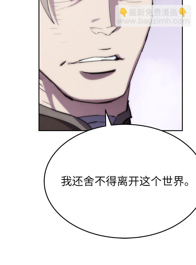 拯救世界後勇士只想做個宅男 - 241 懦弱至極！(1/2) - 7