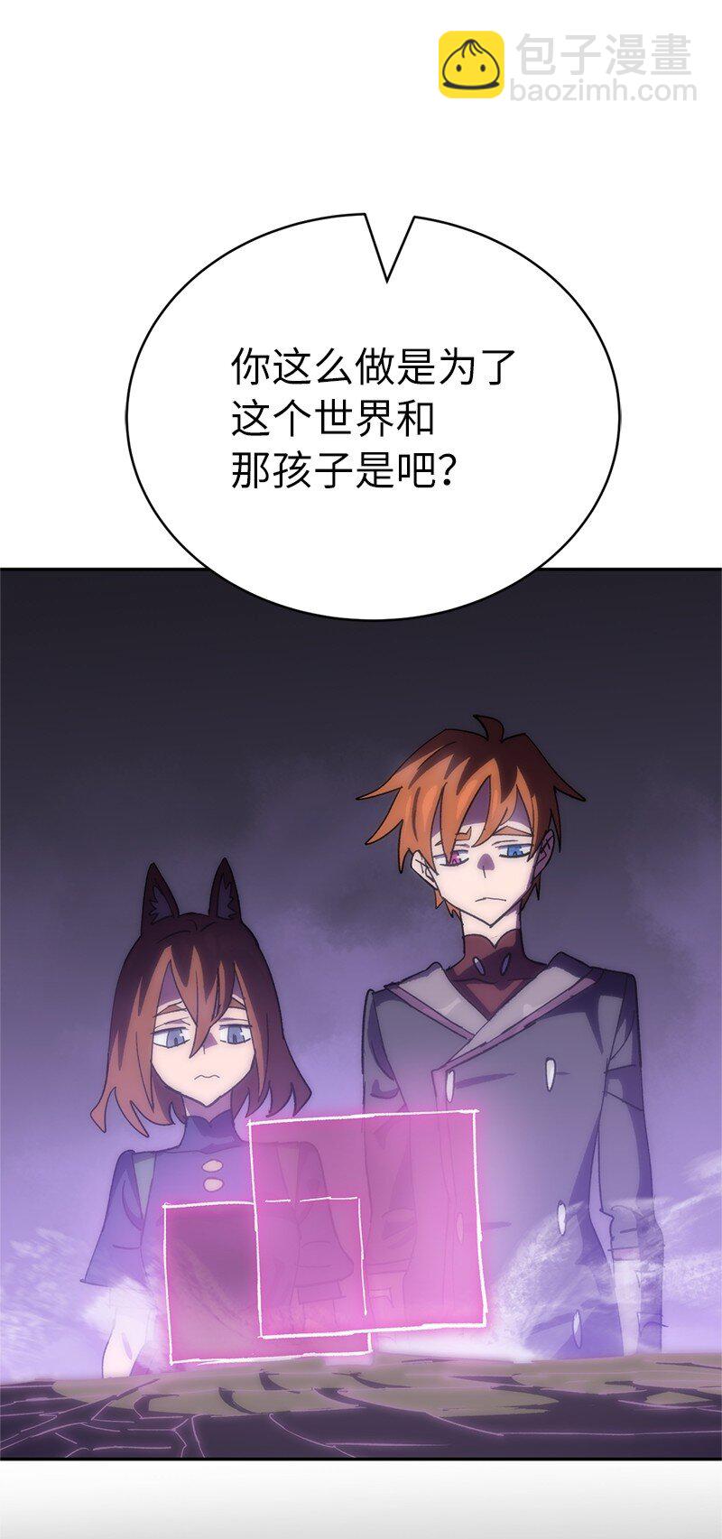 拯救世界後勇士只想做個宅男 - 241 懦弱至極！(2/2) - 6