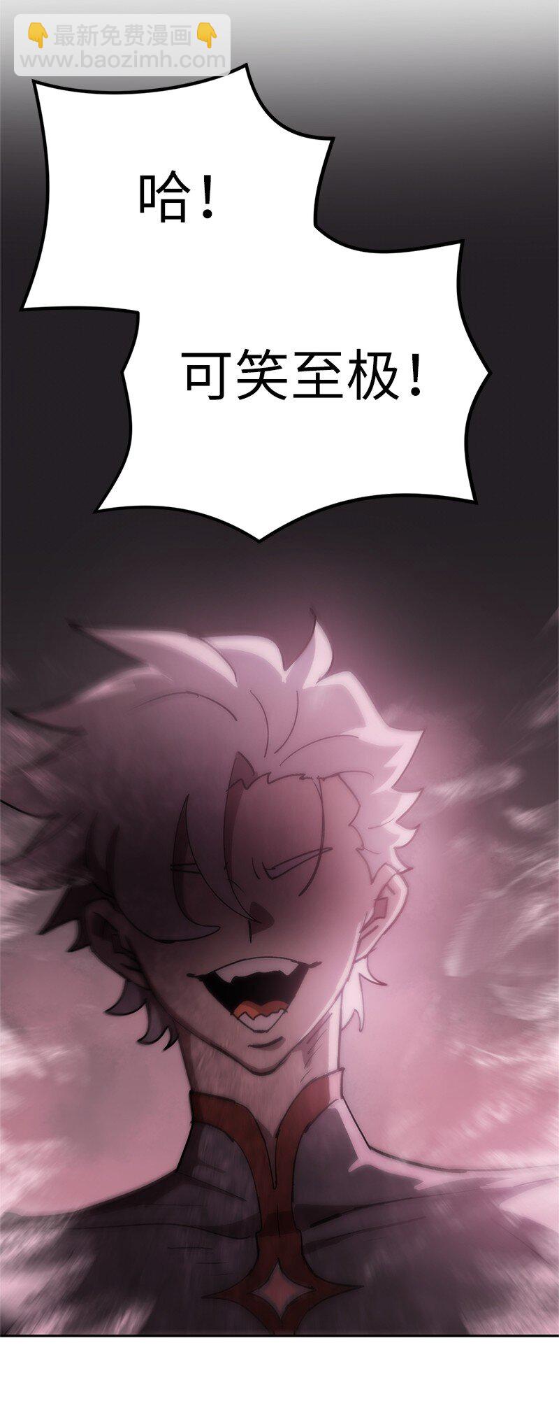 拯救世界後勇士只想做個宅男 - 241 懦弱至極！(2/2) - 1