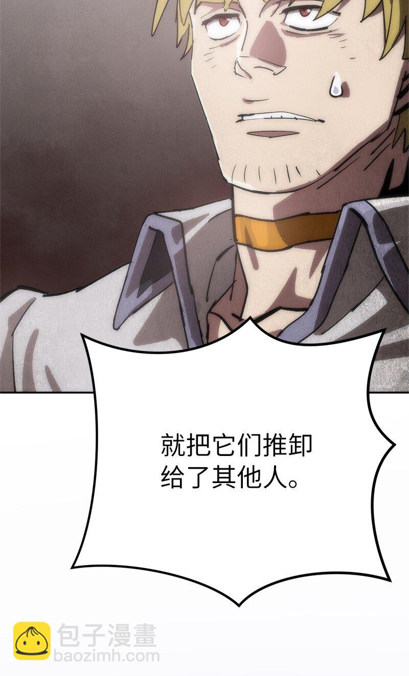 拯救世界後勇士只想做個宅男 - 241 懦弱至極！(2/2) - 5