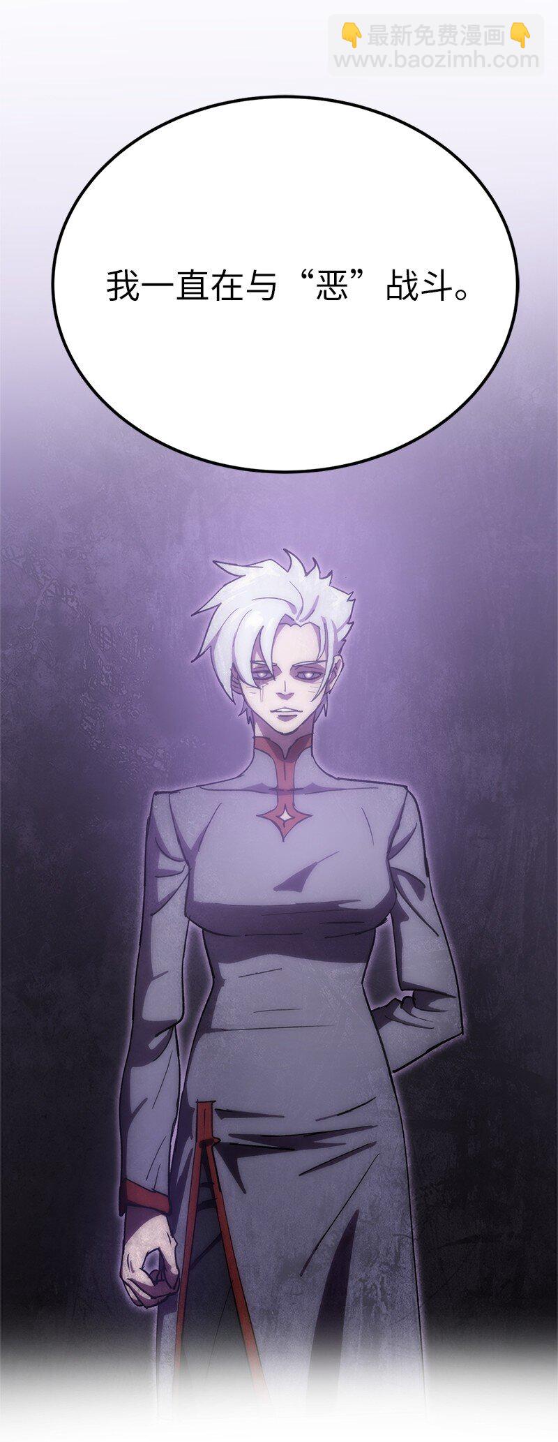 拯救世界後勇士只想做個宅男 - 241 懦弱至極！(2/2) - 6