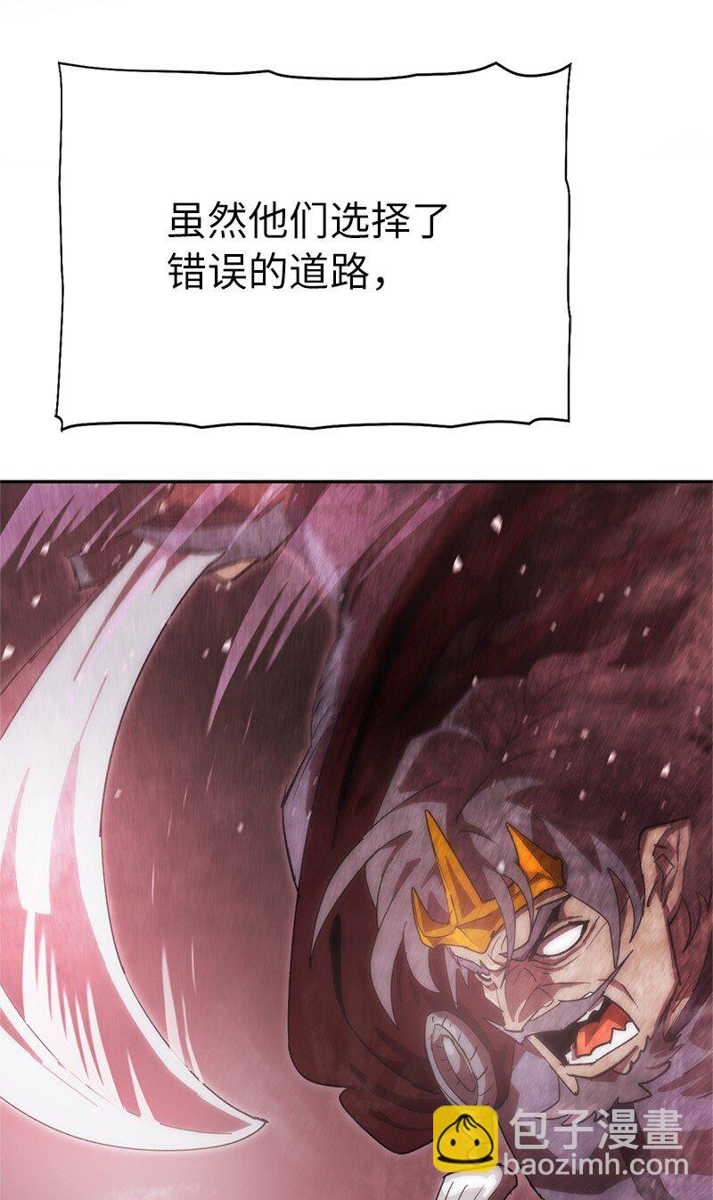 拯救世界後勇士只想做個宅男 - 241 懦弱至極！(2/2) - 1