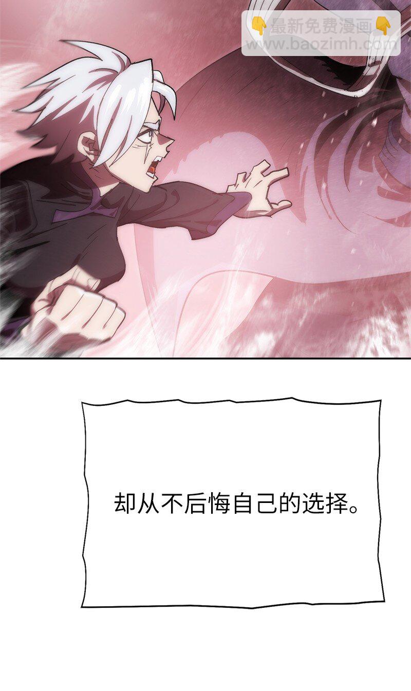 拯救世界後勇士只想做個宅男 - 241 懦弱至極！(2/2) - 2