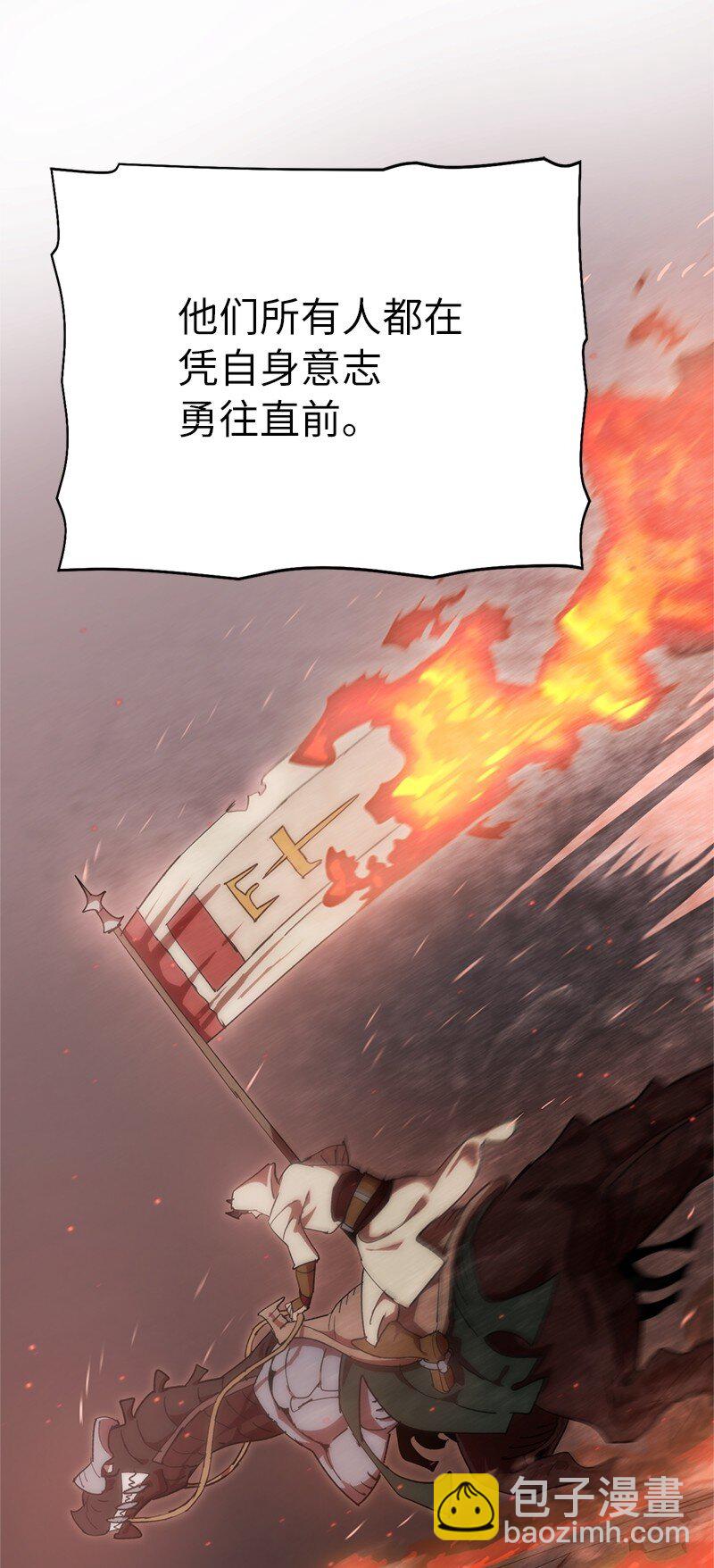 拯救世界後勇士只想做個宅男 - 241 懦弱至極！(2/2) - 3