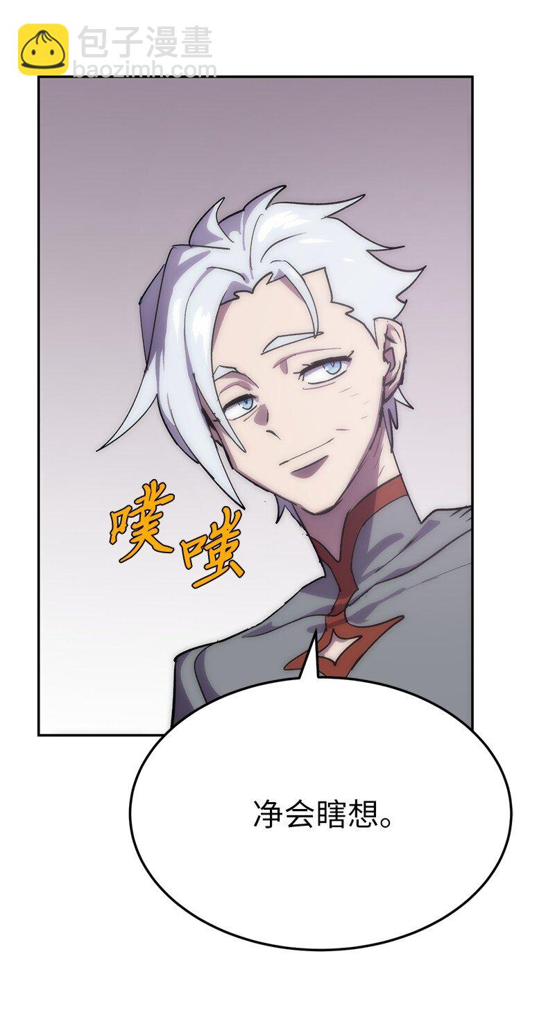 拯救世界後勇士只想做個宅男 - 241 懦弱至極！(1/2) - 8