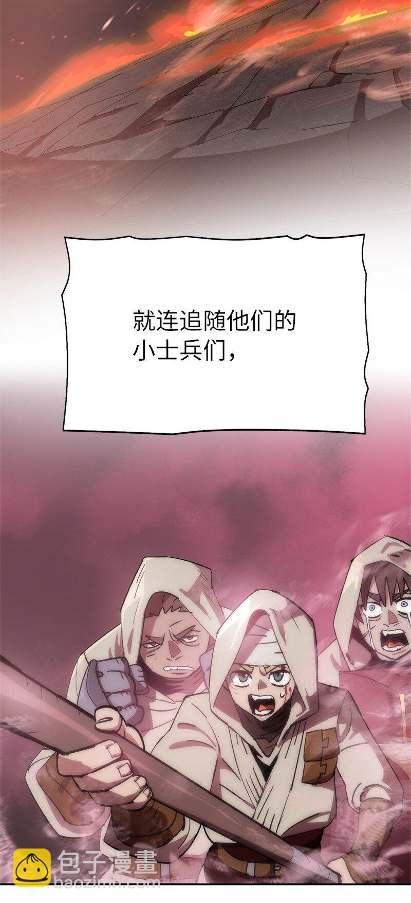 拯救世界後勇士只想做個宅男 - 241 懦弱至極！(2/2) - 4