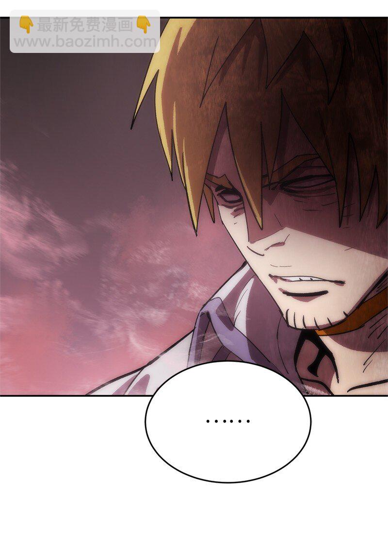 拯救世界後勇士只想做個宅男 - 241 懦弱至極！(2/2) - 6