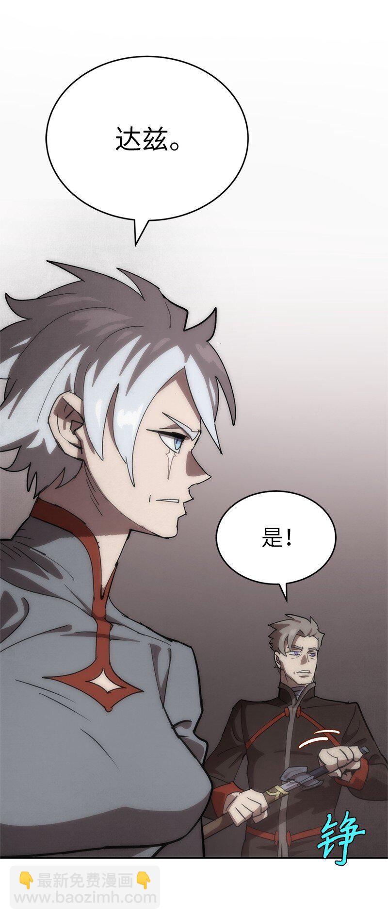 拯救世界後勇士只想做個宅男 - 241 懦弱至極！(2/2) - 1