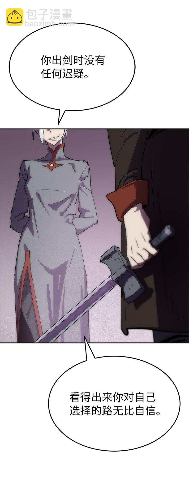 拯救世界後勇士只想做個宅男 - 241 懦弱至極！(1/2) - 1