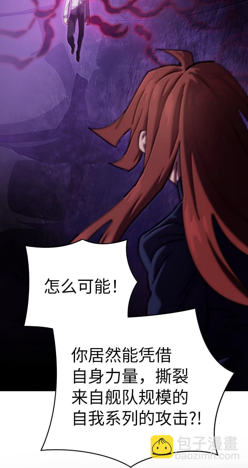 拯救世界後勇士只想做個宅男 - 243 渾水摸魚(1/2) - 5