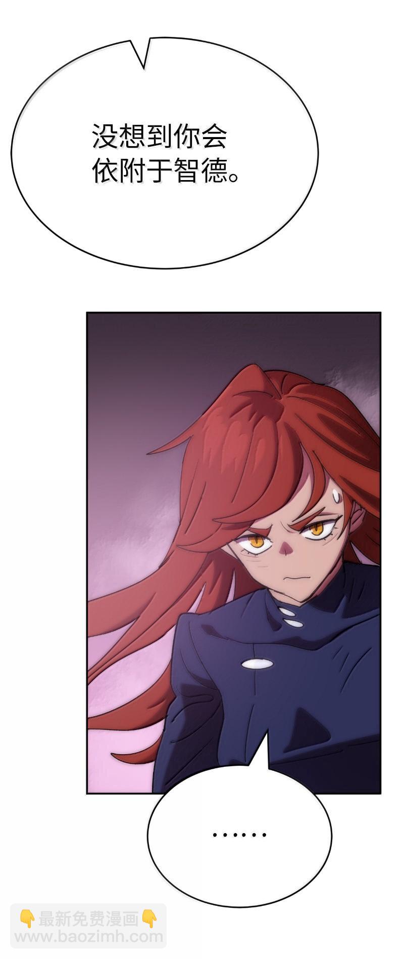 拯救世界後勇士只想做個宅男 - 243 渾水摸魚(1/2) - 8