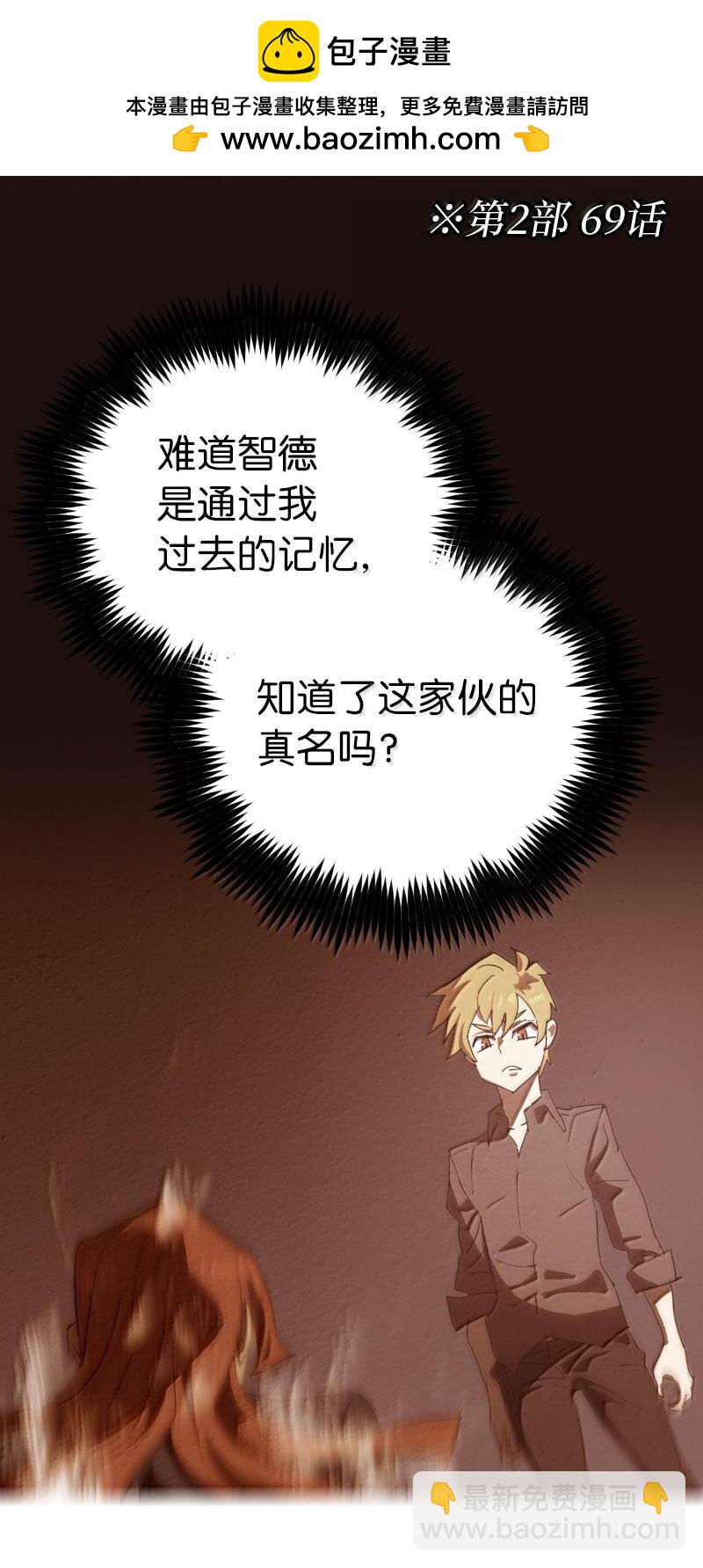 拯救世界後勇士只想做個宅男 - 243 渾水摸魚(1/2) - 3