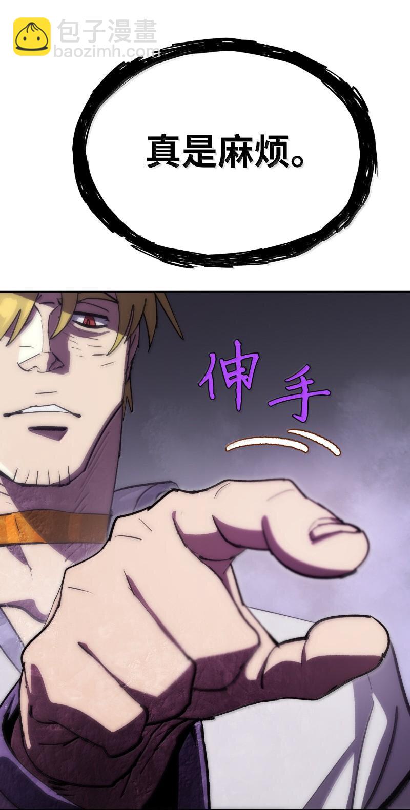 拯救世界後勇士只想做個宅男 - 243 渾水摸魚(1/2) - 4