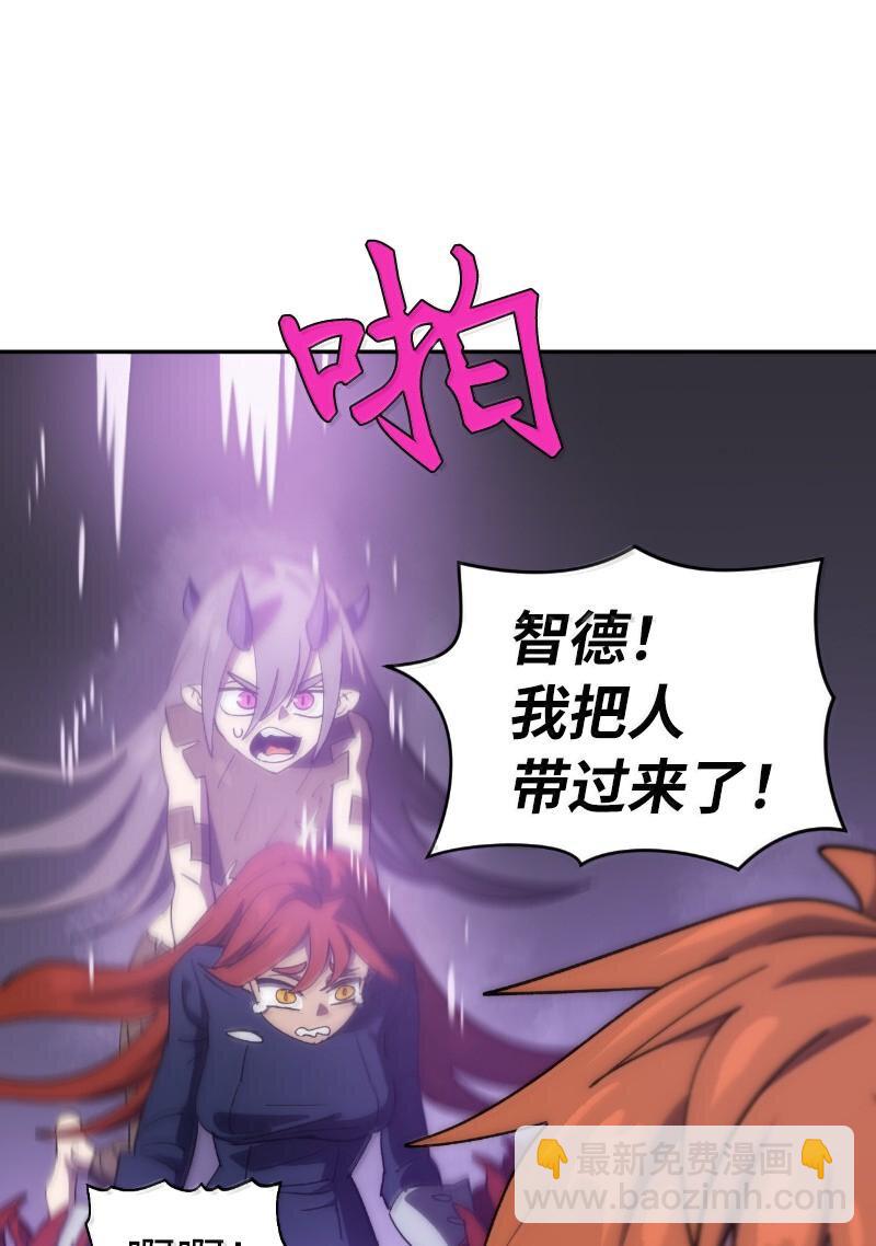 拯救世界後勇士只想做個宅男 - 243 渾水摸魚(1/2) - 4