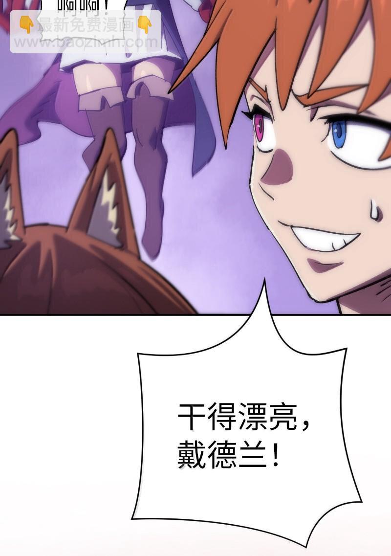 拯救世界後勇士只想做個宅男 - 243 渾水摸魚(1/2) - 5