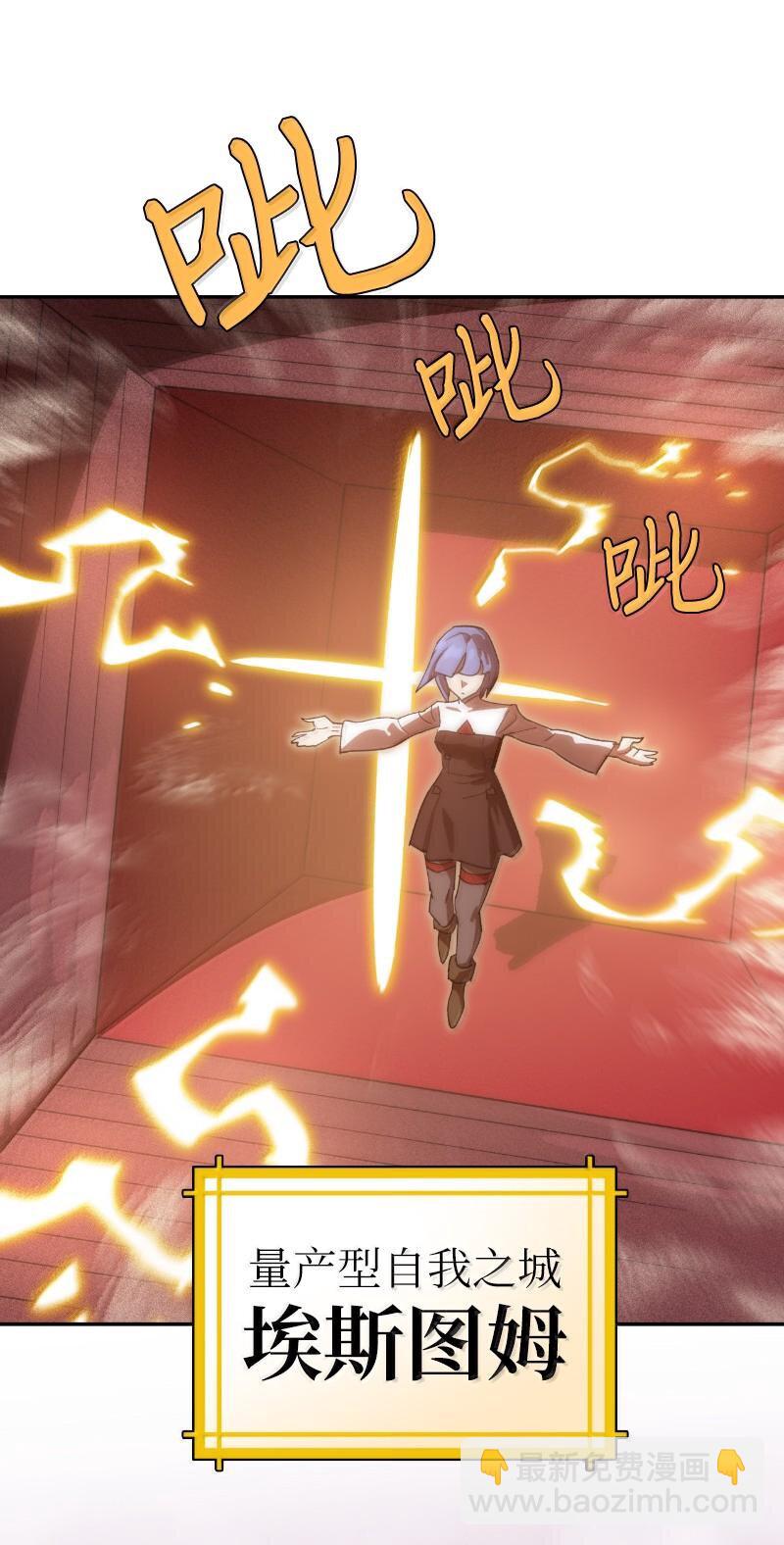 拯救世界後勇士只想做個宅男 - 243 渾水摸魚(1/2) - 8