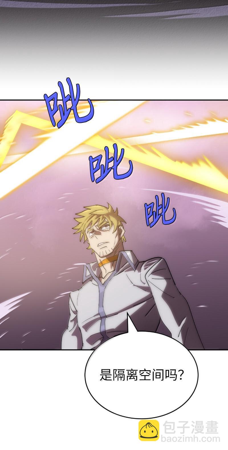 拯救世界後勇士只想做個宅男 - 243 渾水摸魚(1/2) - 3