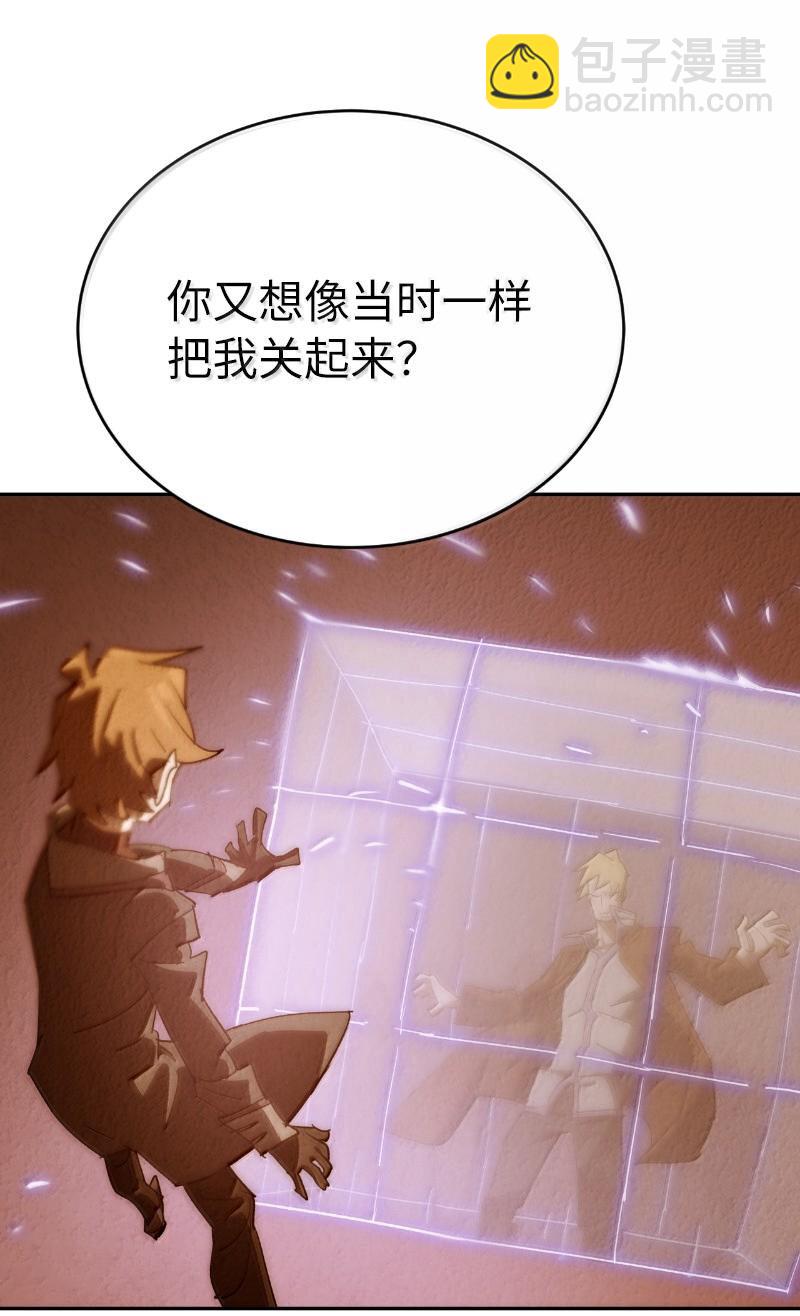 拯救世界後勇士只想做個宅男 - 243 渾水摸魚(1/2) - 4