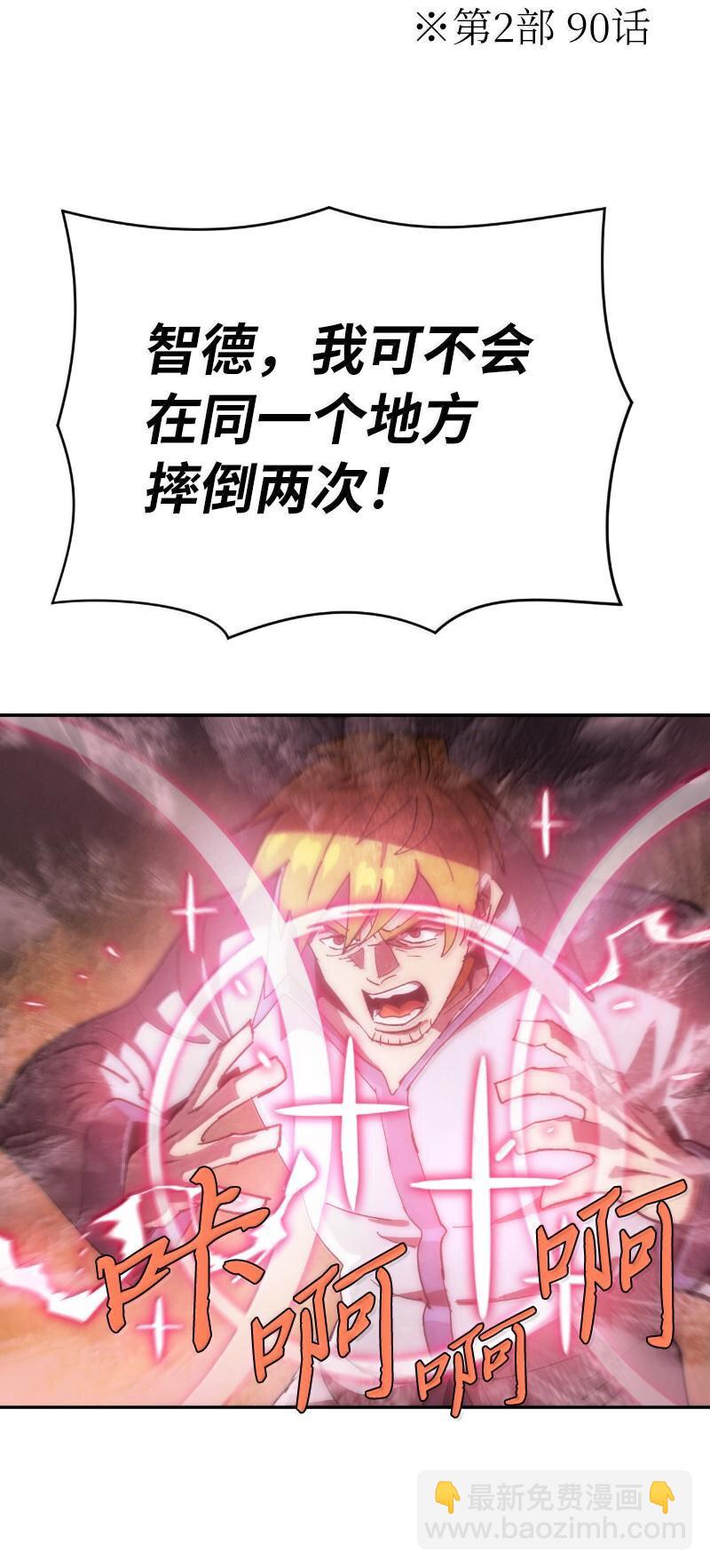 拯救世界後勇士只想做個宅男 - 243 渾水摸魚(1/2) - 5