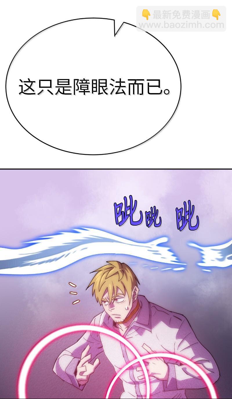 拯救世界後勇士只想做個宅男 - 243 渾水摸魚(1/2) - 1