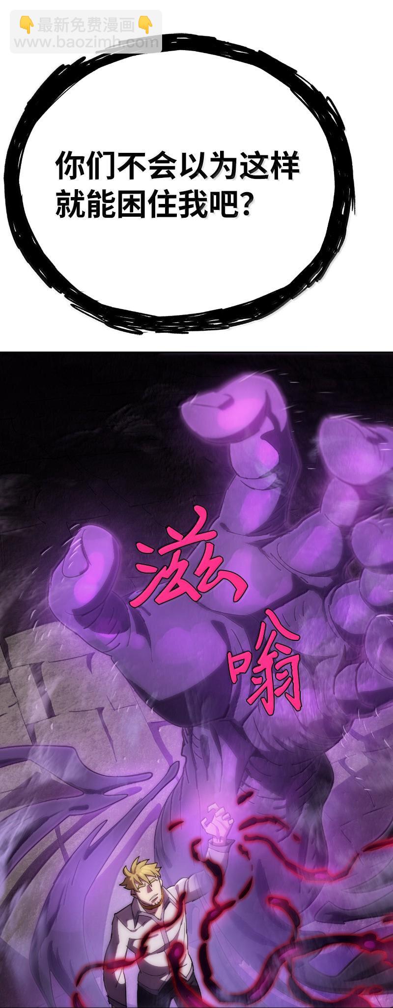 拯救世界後勇士只想做個宅男 - 243 渾水摸魚(1/2) - 5