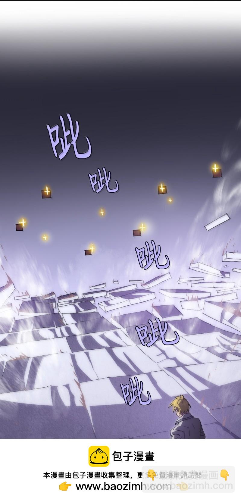 拯救世界後勇士只想做個宅男 - 243 渾水摸魚(1/2) - 2